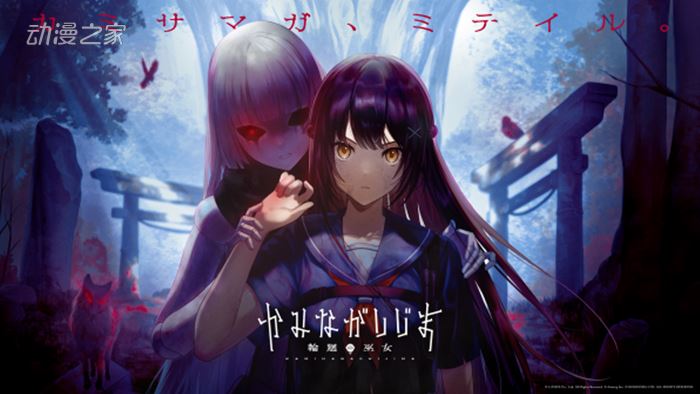 跨媒体企划《神流岛~轮回的巫女~》漫画版开始连载插图3爱奇漫