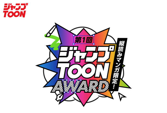 集英社宣布进军纵读漫画JUMP TOON插图3爱奇漫