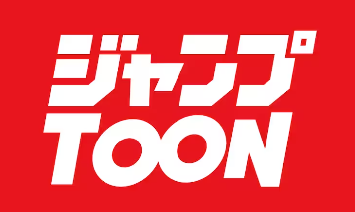 集英社宣布进军纵读漫画JUMP TOON插图1爱奇漫