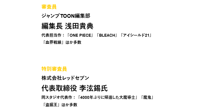 集英社宣布进军纵读漫画JUMP TOON插图5爱奇漫