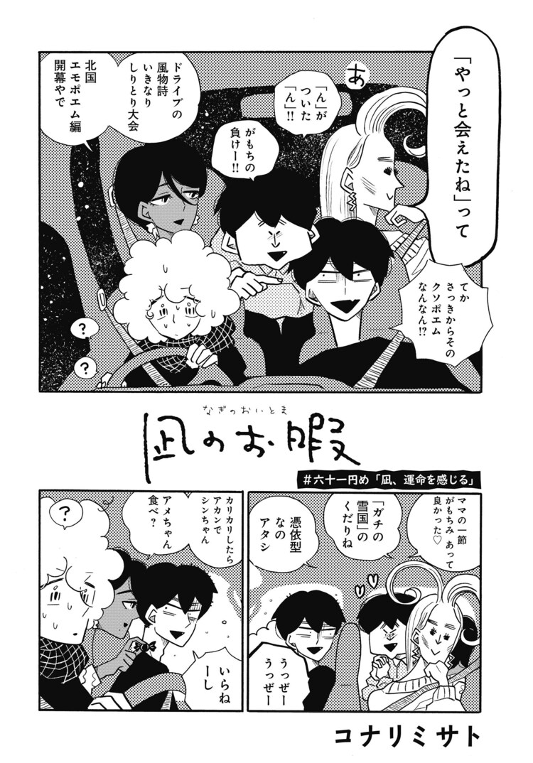 漫画《凪的新生活》时隔一年连载再开！插图5爱奇漫