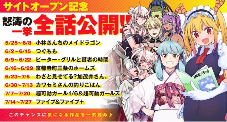 可以阅读《月刊Action》作品的漫画网站げつあくWEB诞生插图5爱奇漫