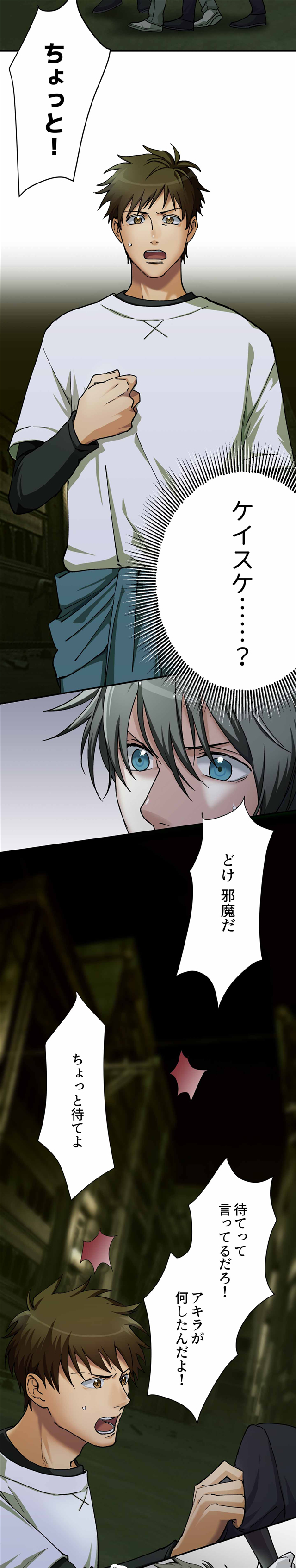 《咎狗之血》推出新作全彩条漫插图9爱奇漫