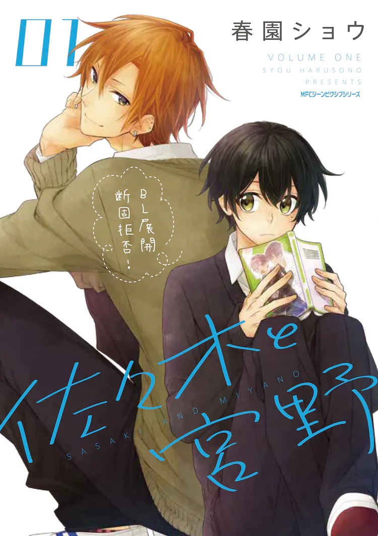 《佐佐木和宫野》获得网络漫画总选举第一名插图3爱奇漫
