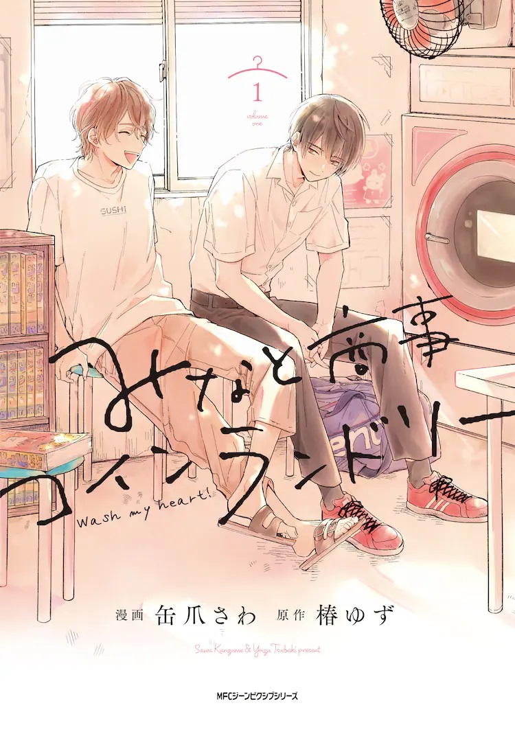 《佐佐木和宫野》获得网络漫画总选举第一名插图5爱奇漫