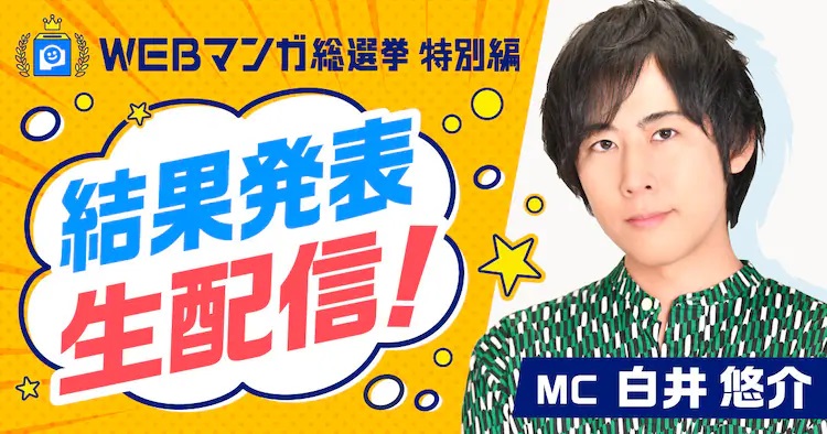 《佐佐木和宫野》获得网络漫画总选举第一名插图13爱奇漫