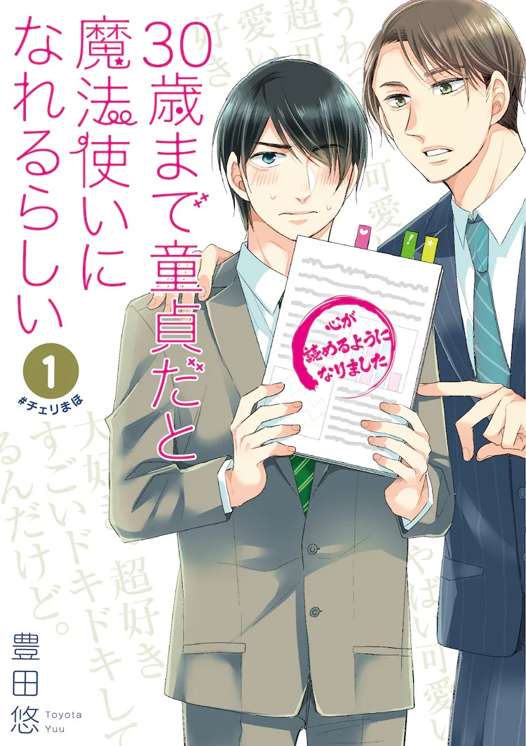 《佐佐木和宫野》获得网络漫画总选举第一名插图9爱奇漫