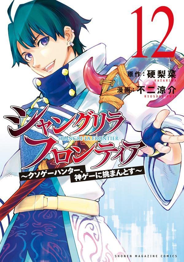 第47届讲谈社漫画赏获奖作品公布！插图1爱奇漫