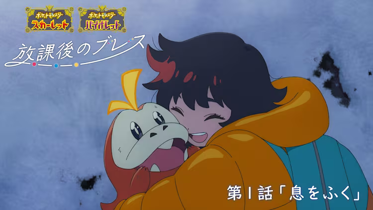 宝可梦新作原创动画《帕底亚的课后时光》首话公开插图1爱奇漫