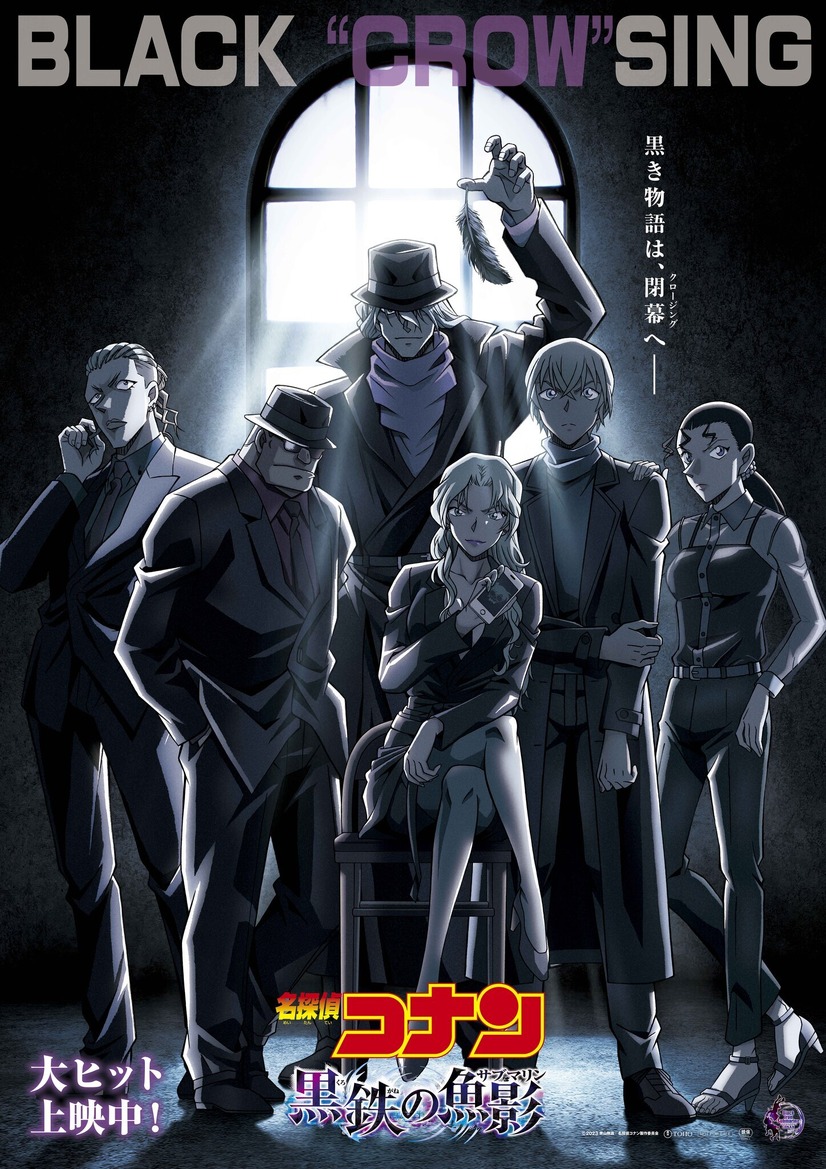 剧场版《名侦探柯南 黑铁的鱼影》公开最新视觉图插图1爱奇漫