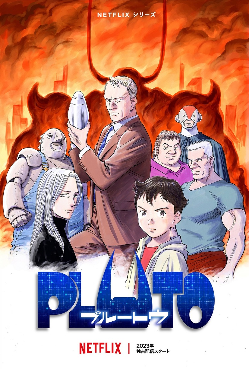 Netflix动画《PLUTO》追加新出演者插图3爱奇漫