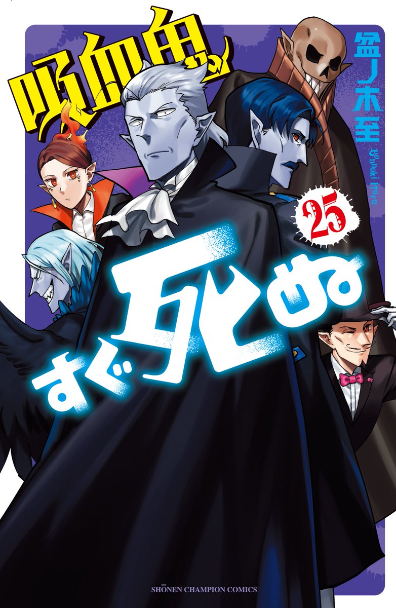 漫画《吸血鬼马上死》下周起暂停连载插图3爱奇漫