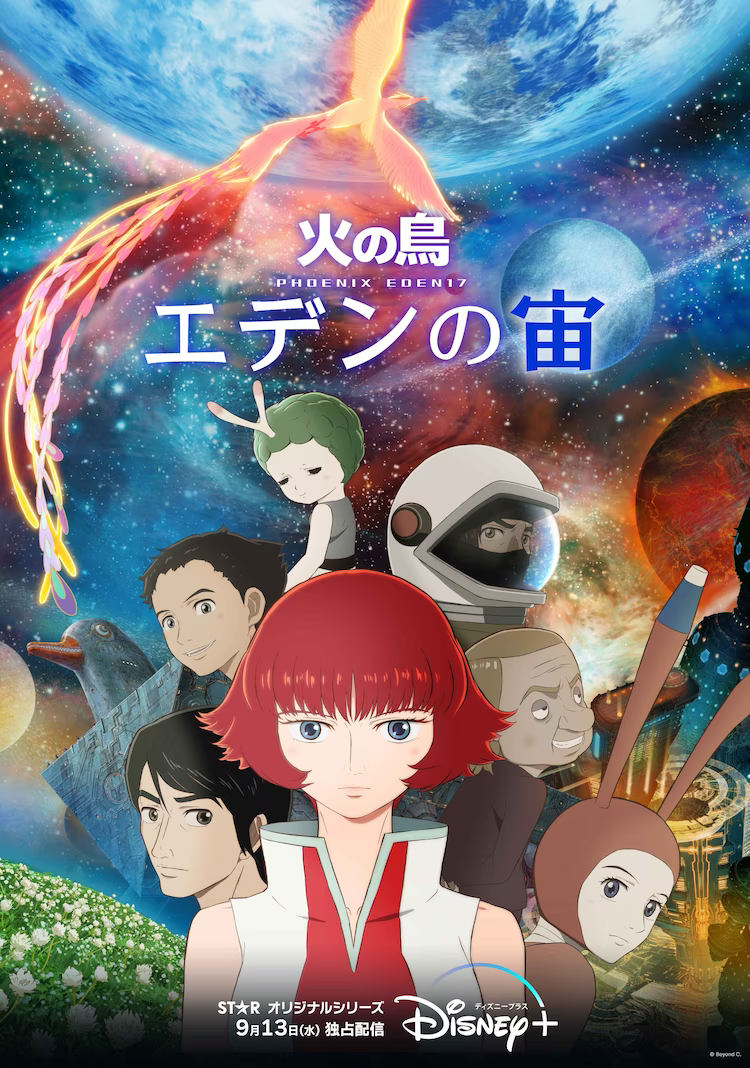 手冢治虫《火之鸟 伊甸之宙》公开最新PV插图1爱奇漫