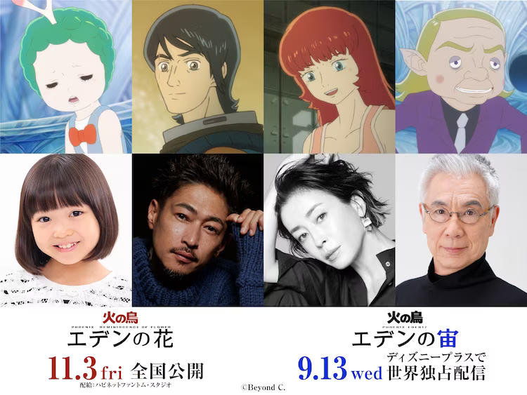 手冢治虫《火之鸟 伊甸之宙》公开最新PV插图5爱奇漫