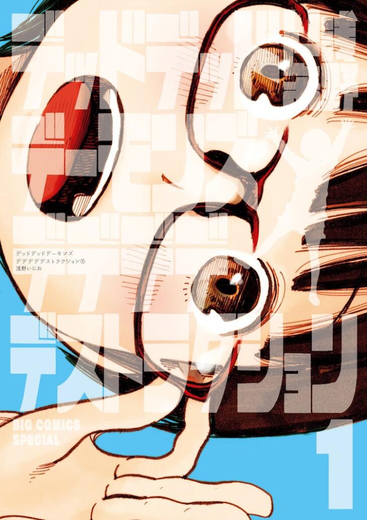 浅野一二〇《恶魔的破坏》剧场动画化！插图3爱奇漫