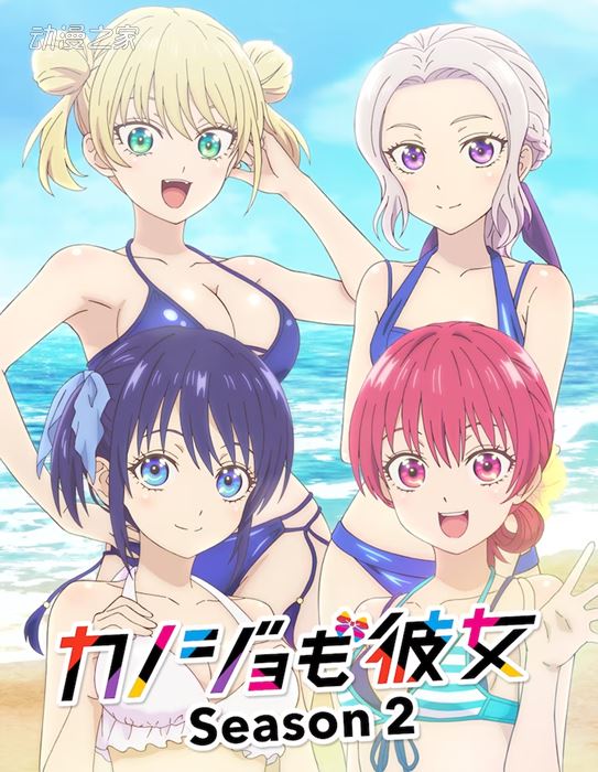 《女友成堆》第二季10月6日开播，宣传CM公开插图1爱奇漫