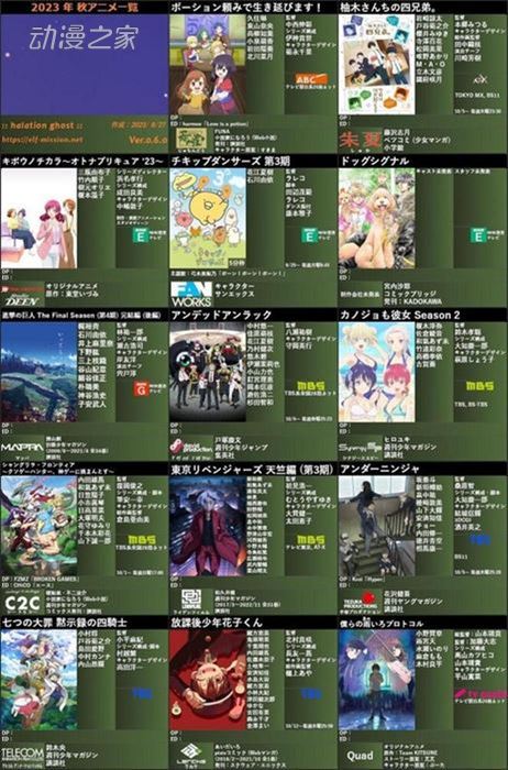 秋季动画先行表出炉 看看这季又有哪些新番插图13爱奇漫