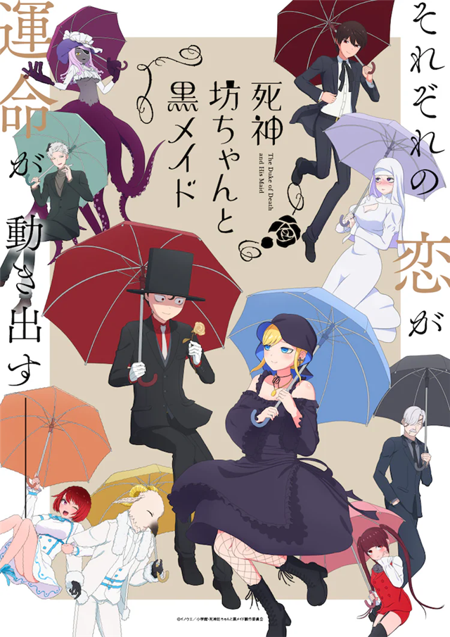 《死神少爷与黑女仆》第二季公布OP完整MV插图1爱奇漫