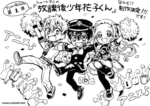 《地缚少年花子君》衍生作《放课后的花子君》动画化决定！插图3爱奇漫