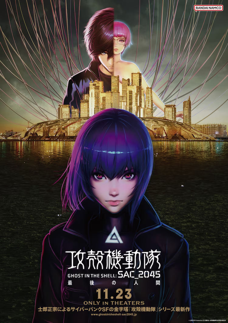 《攻壳机动队SAC_2045》新作剧场版特报PV公开！插图1爱奇漫