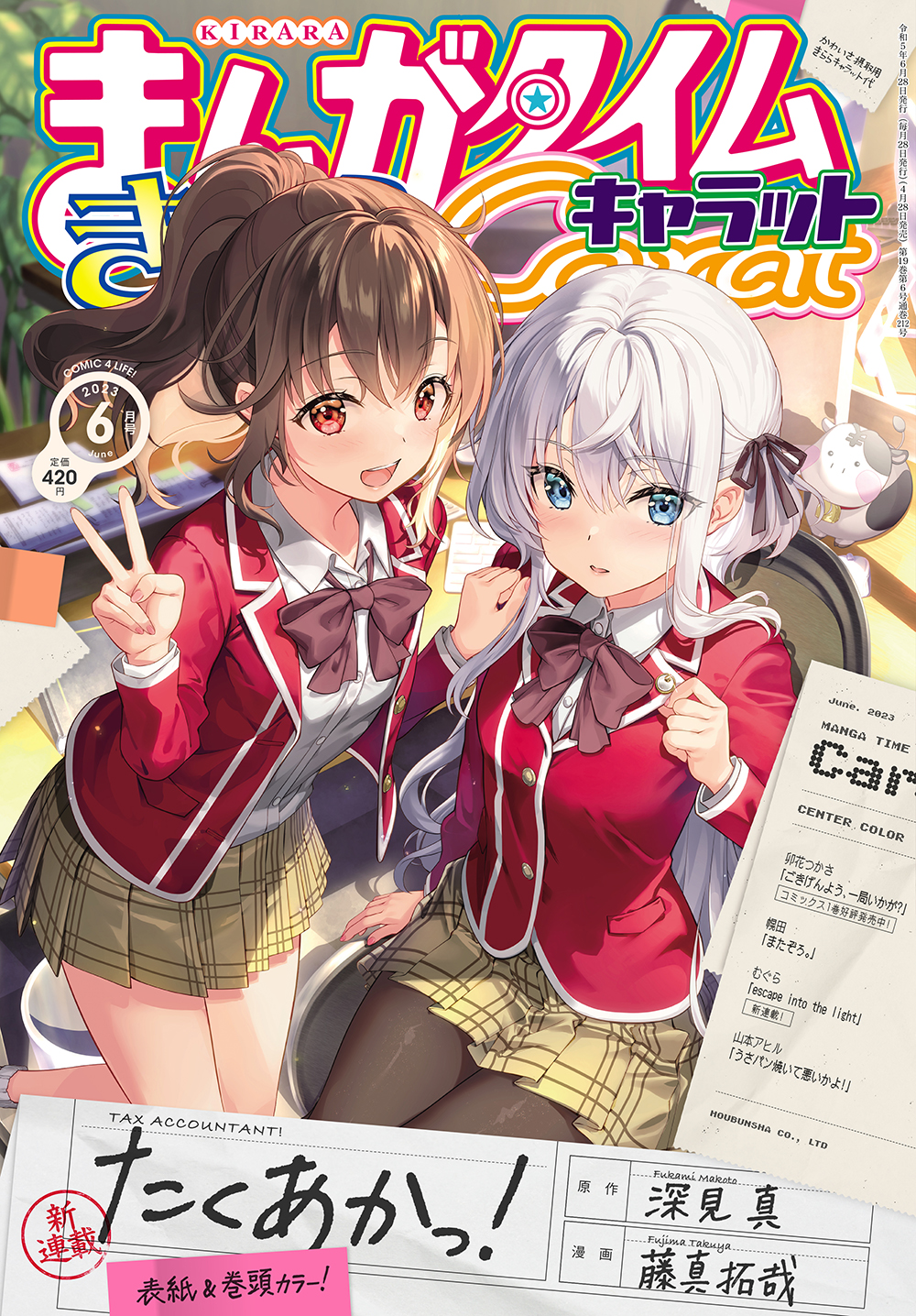 深见真×藤真拓哉新作连载，《街角魔族》漫画连载再开！插图1爱奇漫