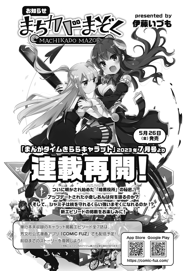 深见真×藤真拓哉新作连载，《街角魔族》漫画连载再开！插图5爱奇漫