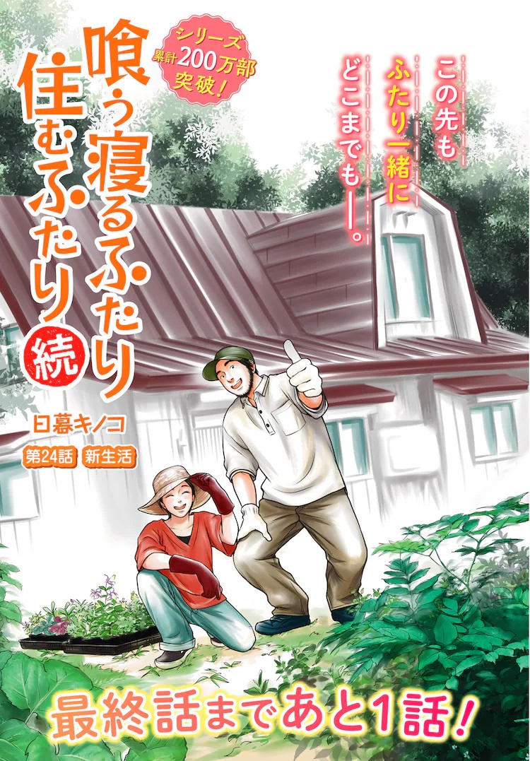《新撰组镇魂歌》漫画完结！插图5爱奇漫