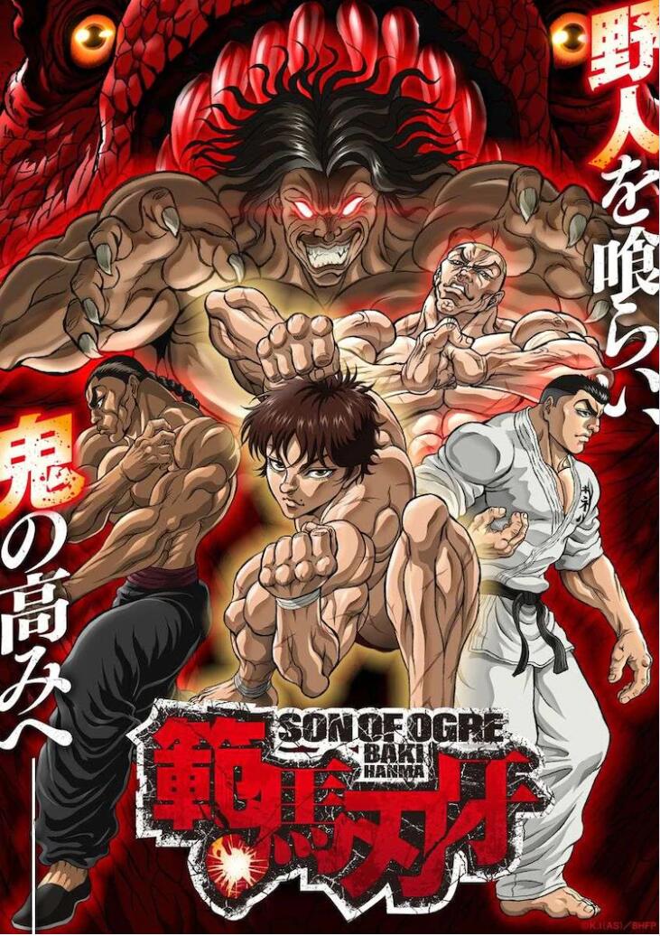 《范马刃牙》第2期OP映像公开插图1爱奇漫