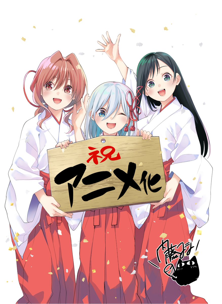 漫画《结缘甘神家》动画化决定！插图1爱奇漫