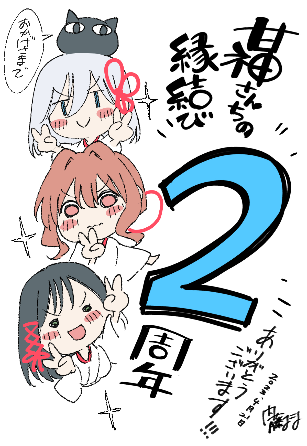 漫画《结缘甘神家》动画化决定！插图5爱奇漫