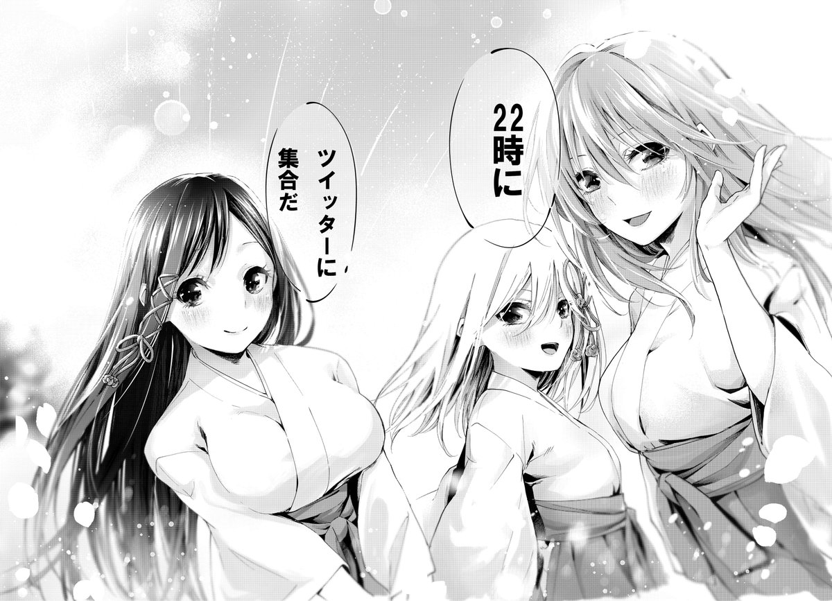 漫画《结缘甘神家》动画化决定！插图7爱奇漫