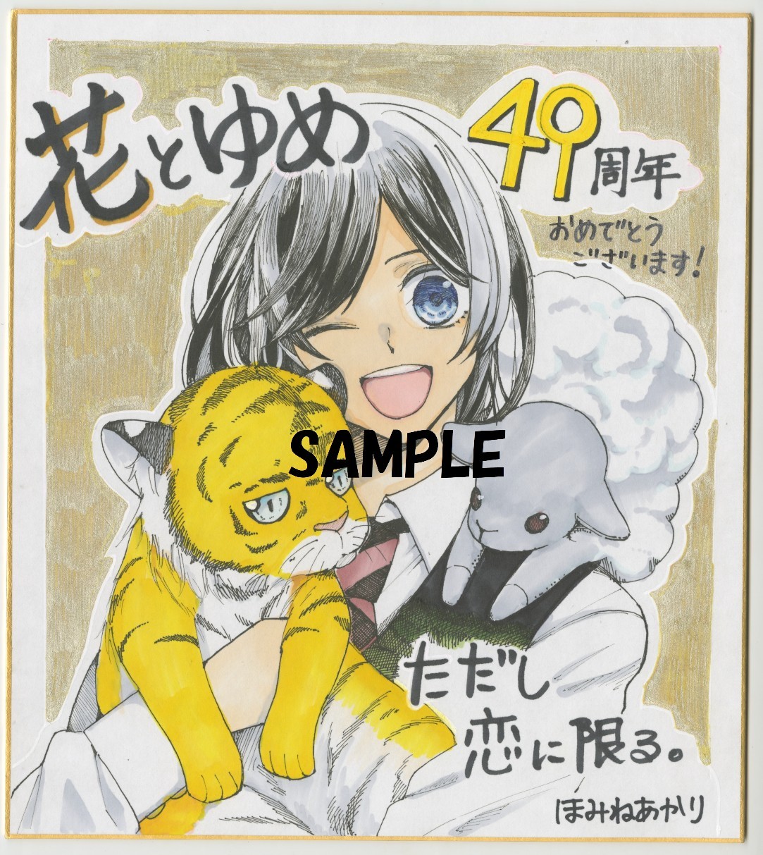 杂志《花与梦》刊载49周年！纪念企划公开插图3爱奇漫