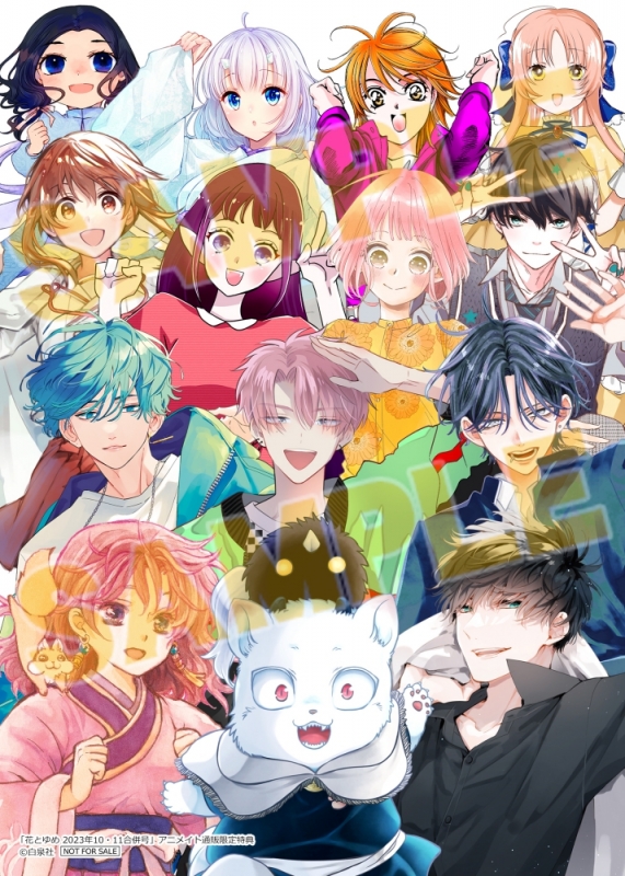 杂志《花与梦》刊载49周年！纪念企划公开插图15爱奇漫