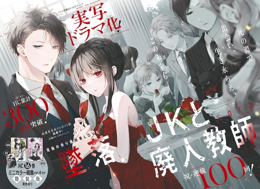杂志《花与梦》刊载49周年！纪念企划公开插图13爱奇漫