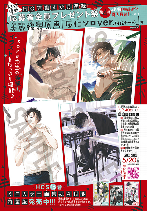 杂志《花与梦》刊载49周年！纪念企划公开插图19爱奇漫