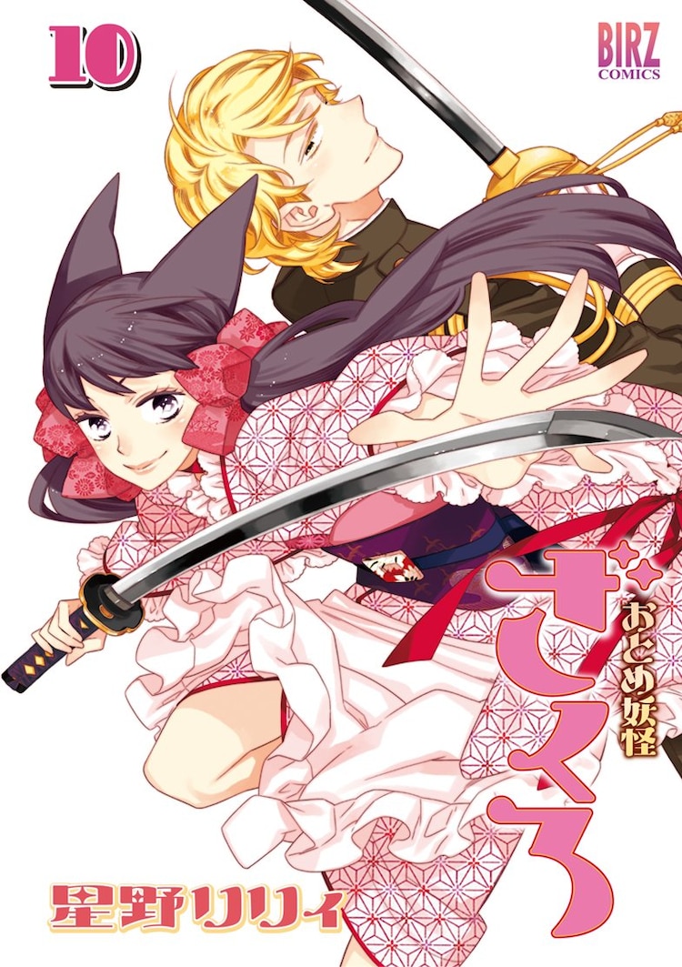 漫画《半妖少女绮丽谭》连载再开！插图5爱奇漫