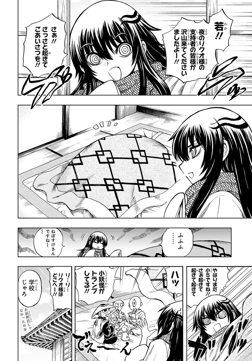 《滑头鬼之孙》时隔11年新系列短期连载开始!插图5爱奇漫