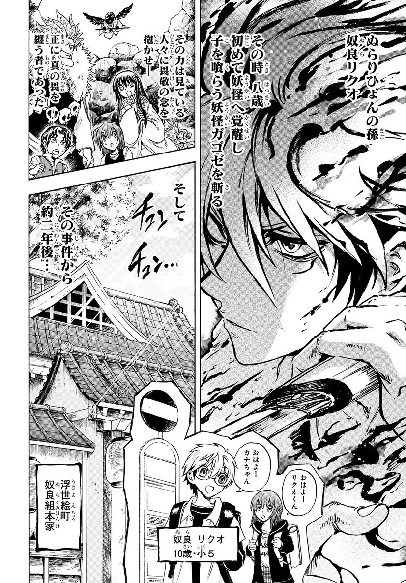 《滑头鬼之孙》时隔11年新系列短期连载开始!插图11爱奇漫