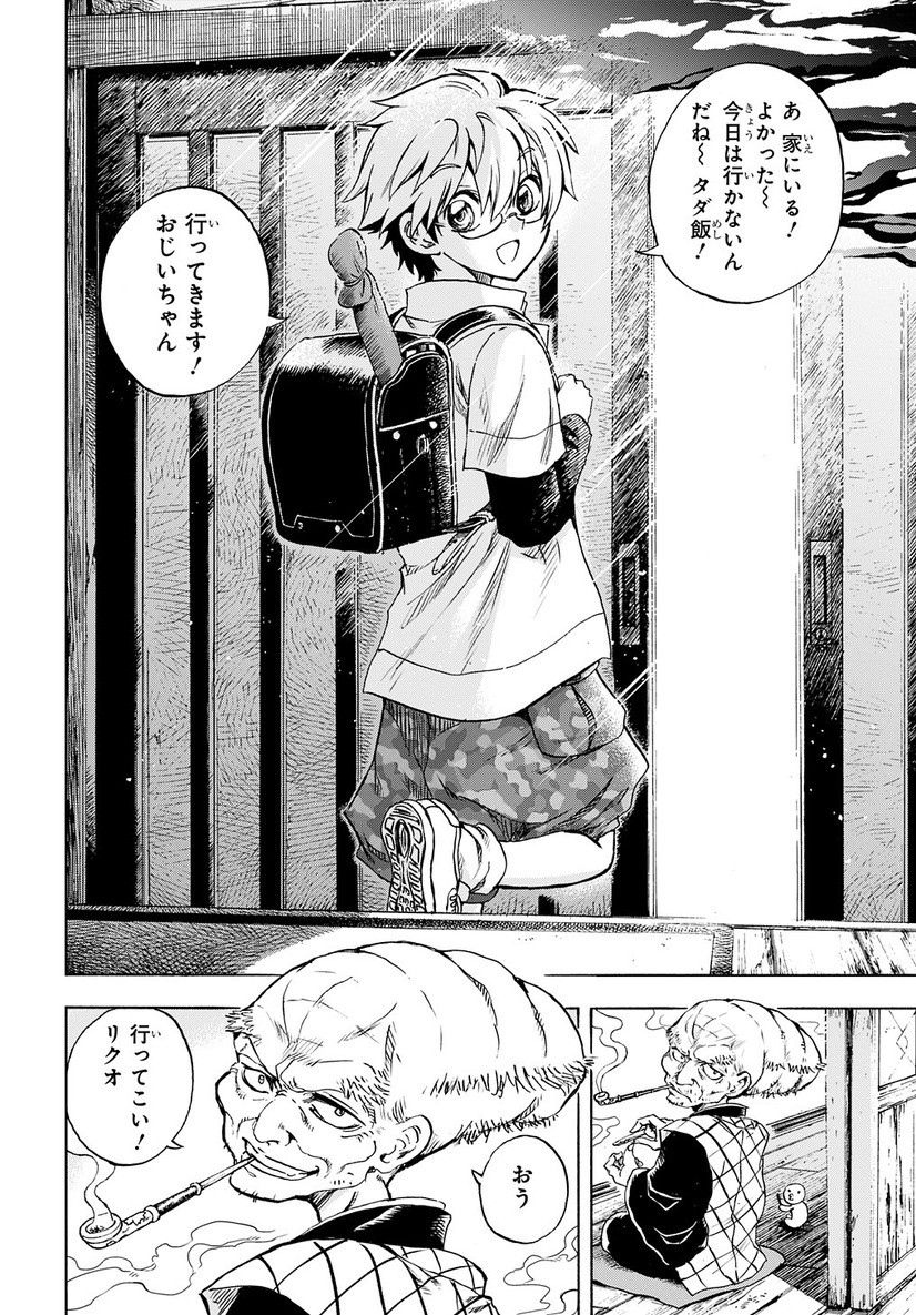 《滑头鬼之孙》时隔11年新系列短期连载开始!插图7爱奇漫