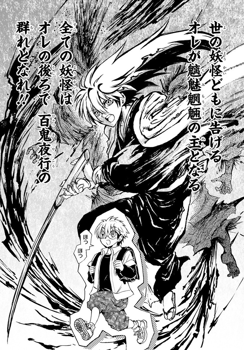 《滑头鬼之孙》时隔11年新系列短期连载开始!插图9爱奇漫