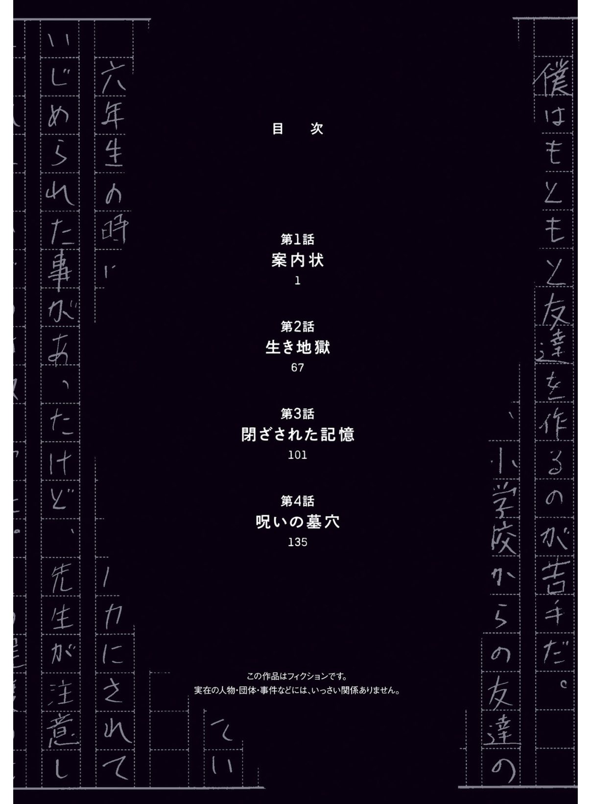 森田真法首部悬疑漫画第一卷发售！插图3爱奇漫