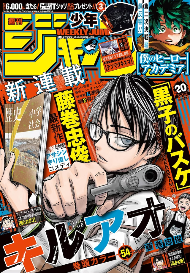《黑子的篮球》作者藤卷忠俊新连载公布宣传PV插图1爱奇漫