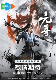 幻维数码携3部全新力作 登陆腾讯视频动漫大赏2023插图11爱奇漫