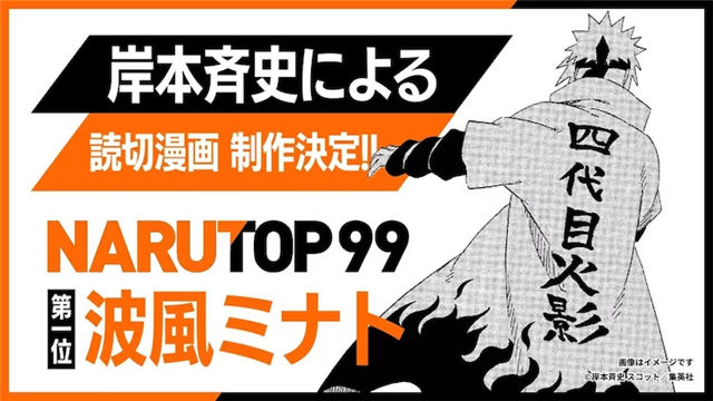 《火影忍者》角色人气投票结果公布插图5爱奇漫