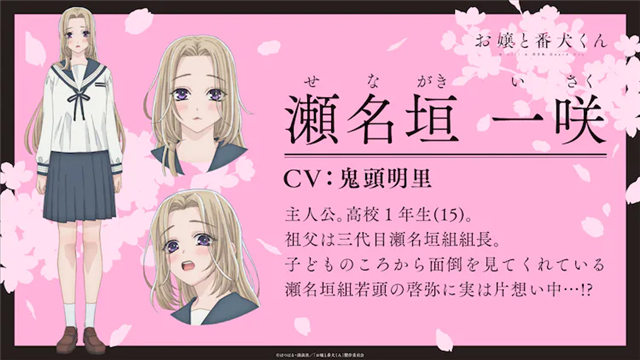 TV动画《大小姐和看门犬》公布第2弹主视觉图插图5爱奇漫