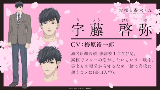 TV动画《大小姐和看门犬》公布第2弹主视觉图插图7爱奇漫