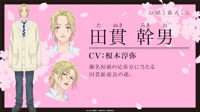 TV动画《大小姐和看门犬》公布第2弹主视觉图插图9爱奇漫