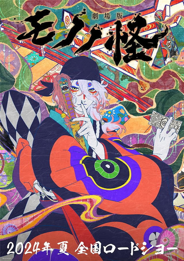 剧场版《怪化猫》2024年上映，特报视频公布插图1爱奇漫