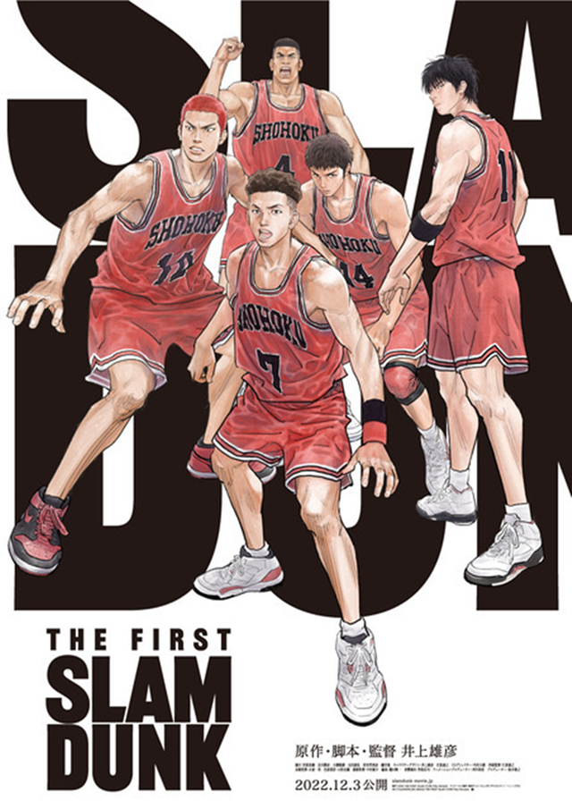 电影《灌篮高手》累计票房突破150亿日元插图1爱奇漫