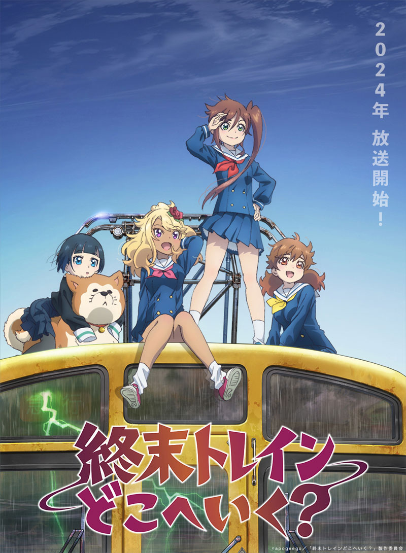 原创TV动画《终末列车去哪里？》公开第1弹PV及主视觉图插图1爱奇漫